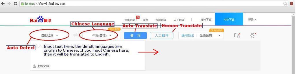 Baidu Translate 1
