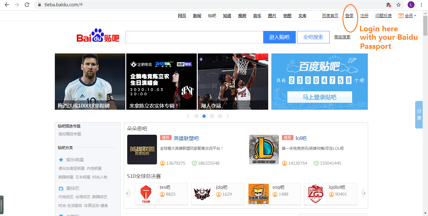 Baidu Tieba